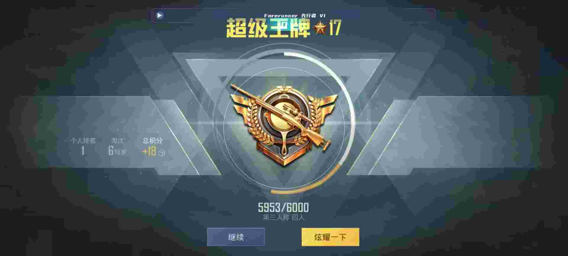 和平精英鸡腿辅助自瞄 - ƽӢ֩3.2辅助预览图